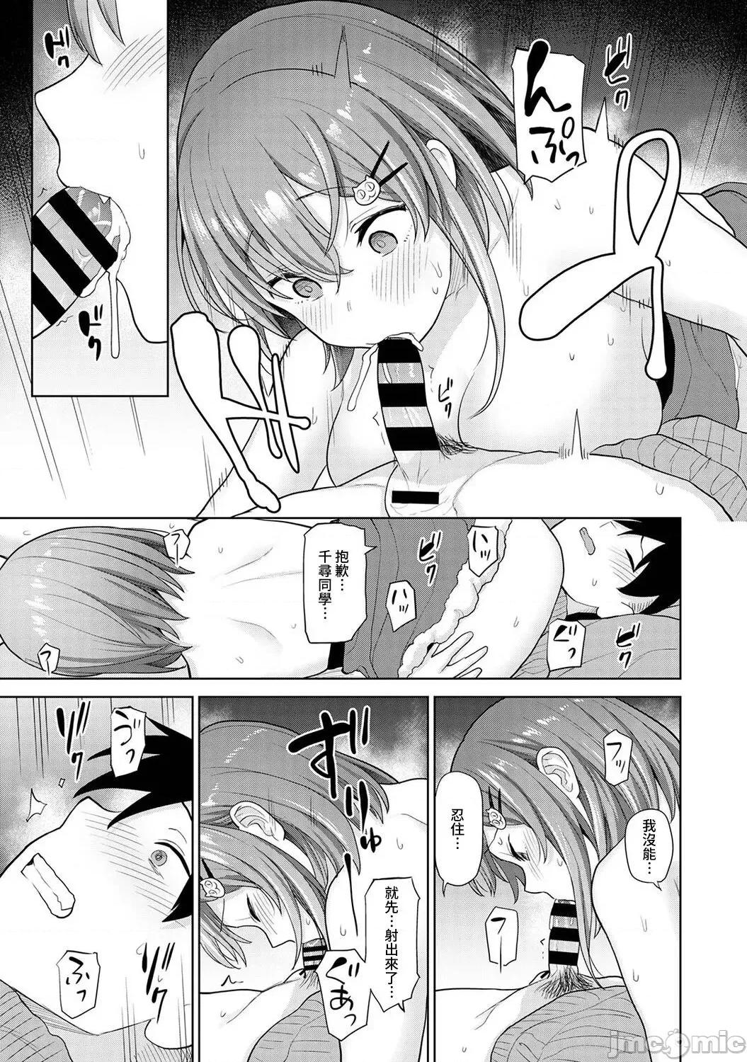 第1-4话 [あずせ] 卒アルカメラマンとして一年间女子校のイ 13-14 第43页