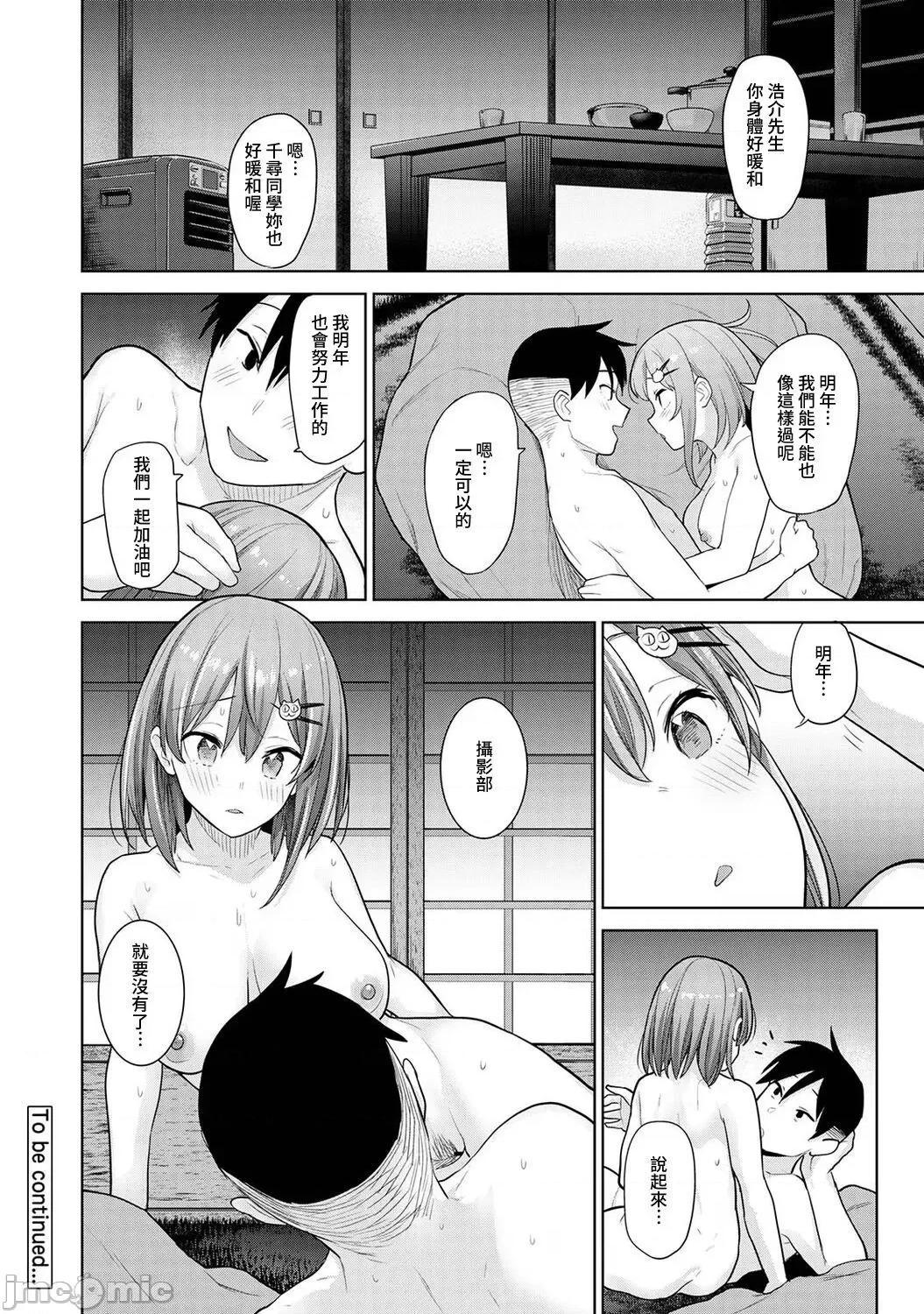 第1-4话 [あずせ] 卒アルカメラマンとして一年间女子校のイ 13-14 第50页