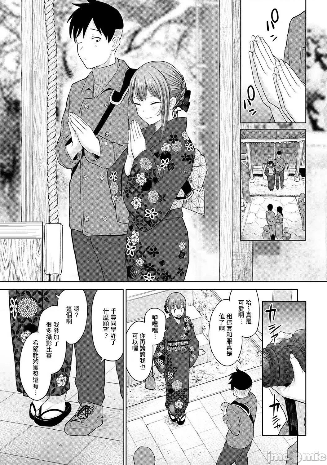 第1-4话 卒アルカメラマンとして一年间女子校のイ 15 第2页
