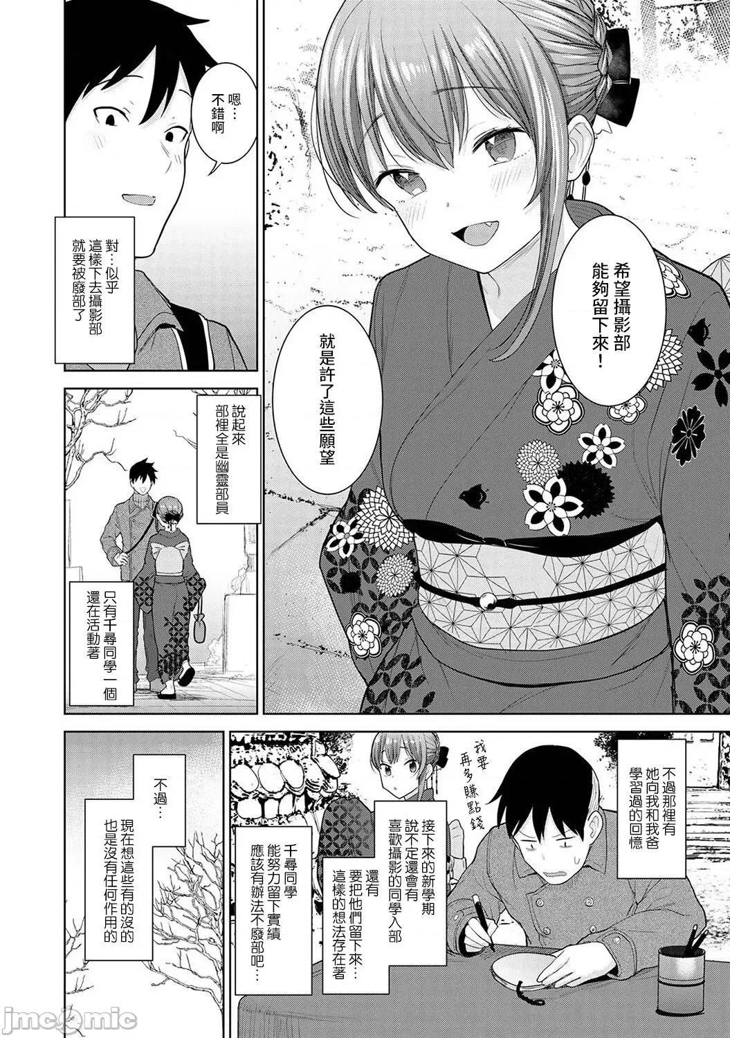 第1-4话 卒アルカメラマンとして一年间女子校のイ 15 第3页