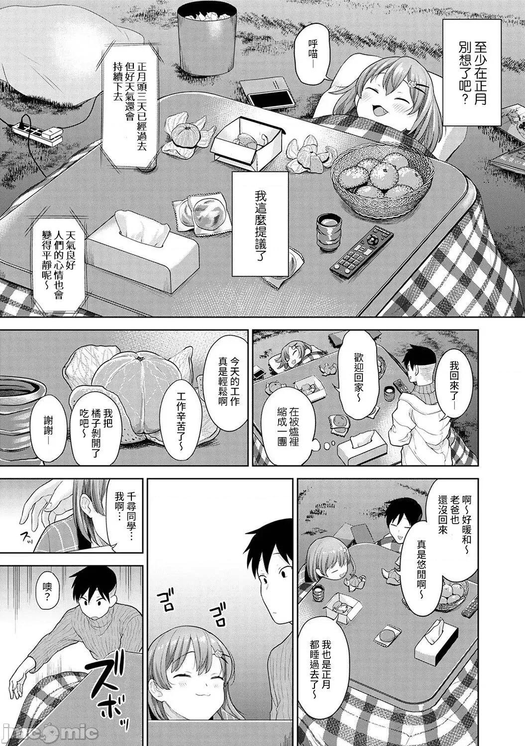 第1-4话 卒アルカメラマンとして一年间女子校のイ 15 第4页