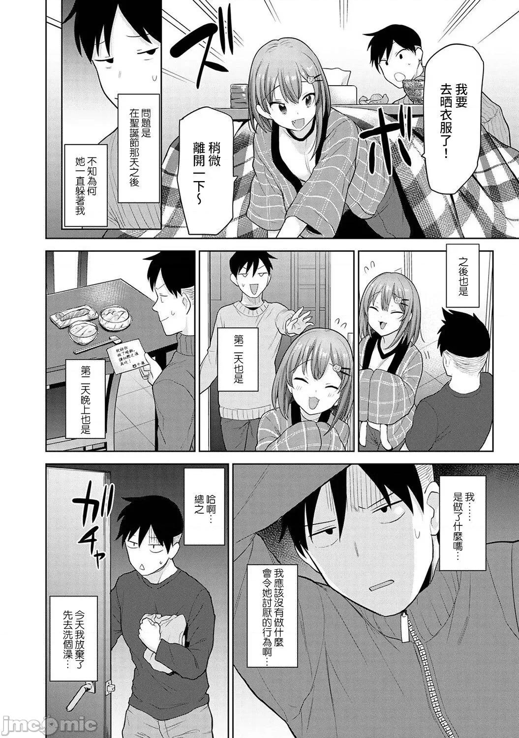 第1-4话 卒アルカメラマンとして一年间女子校のイ 15 第5页