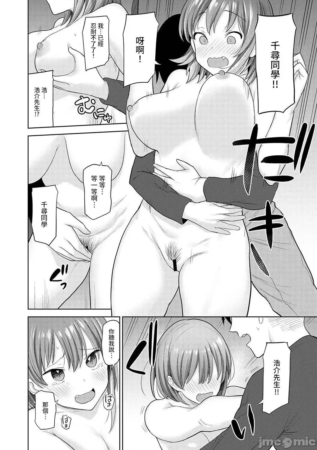 第1-4话 卒アルカメラマンとして一年间女子校のイ 15 第7页