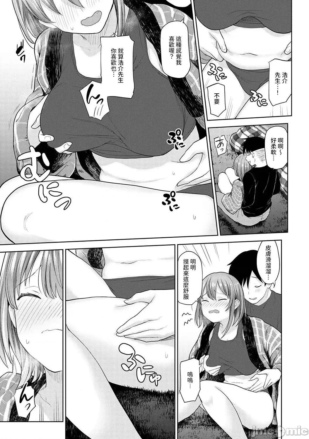 第1-4话 卒アルカメラマンとして一年间女子校のイ 15 第10页