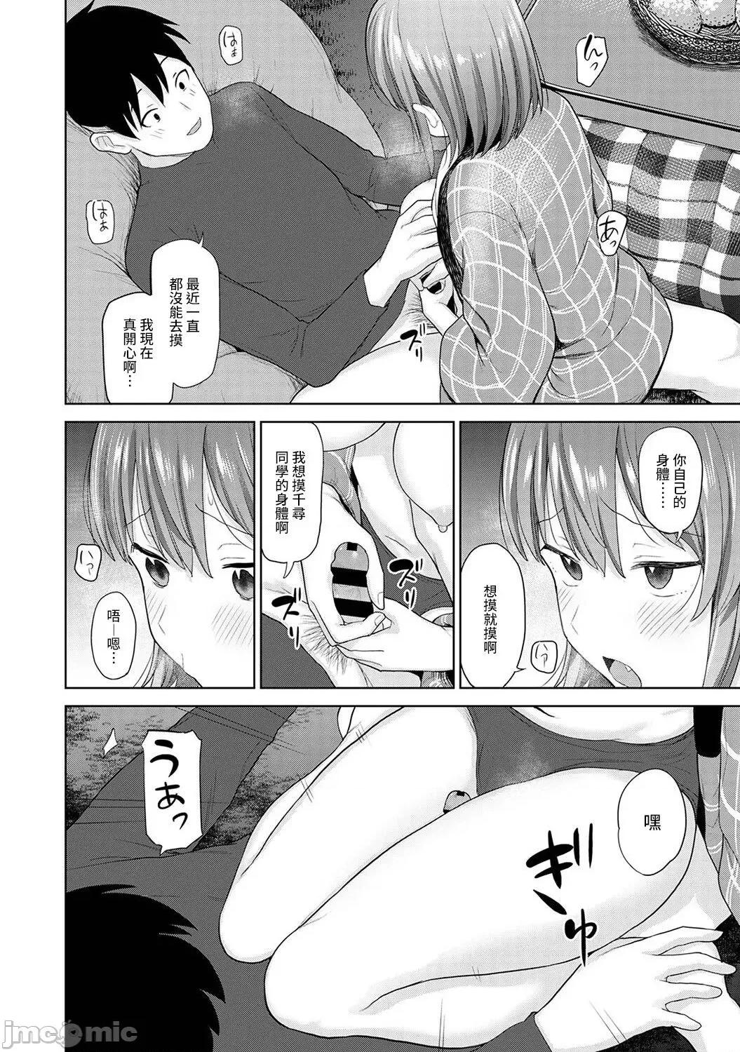 第1-4话 卒アルカメラマンとして一年间女子校のイ 15 第13页