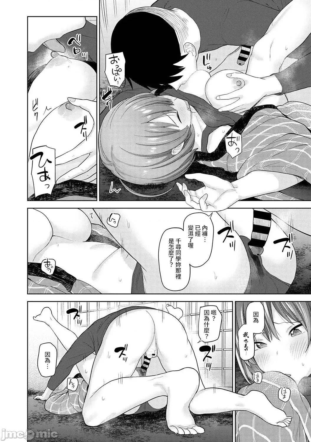 第1-4话 卒アルカメラマンとして一年间女子校のイ 15 第17页