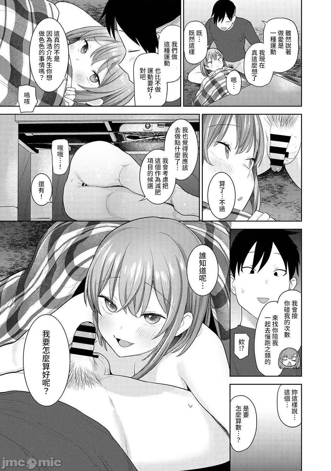 第1-4话 卒アルカメラマンとして一年间女子校のイ 15 第24页