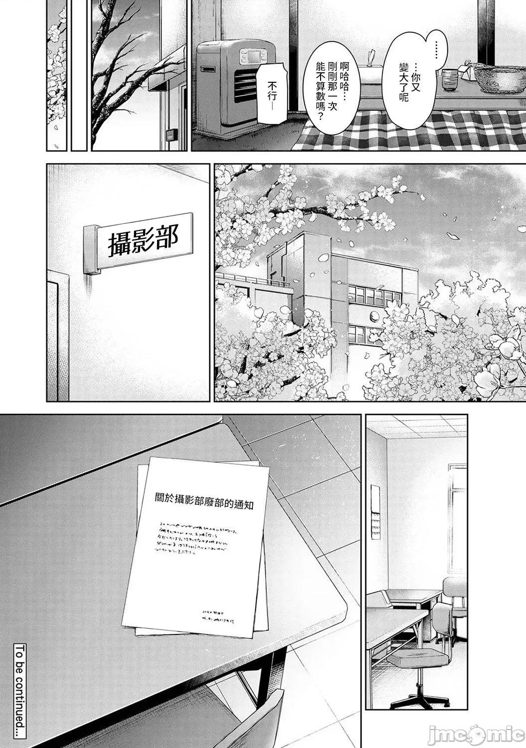 第1-4话 卒アルカメラマンとして一年间女子校のイ 15 第25页