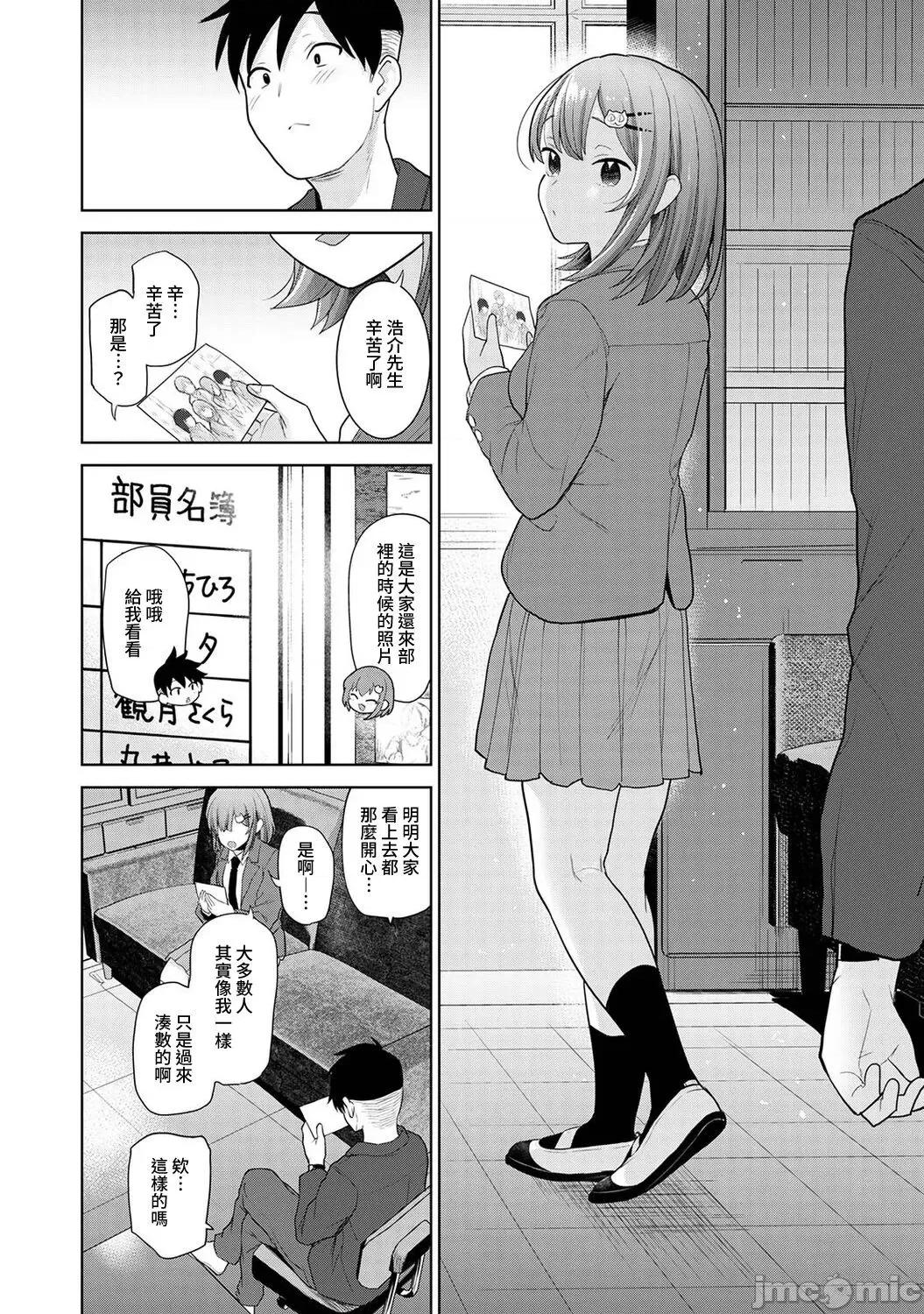 第1-4话 卒アルカメラマンとして一年间女子校のイ 16 完结 第5页