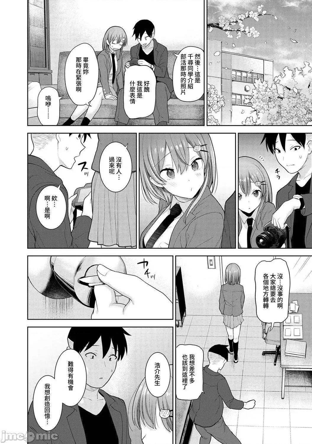 第1-4话 卒アルカメラマンとして一年间女子校のイ 16 完结 第7页
