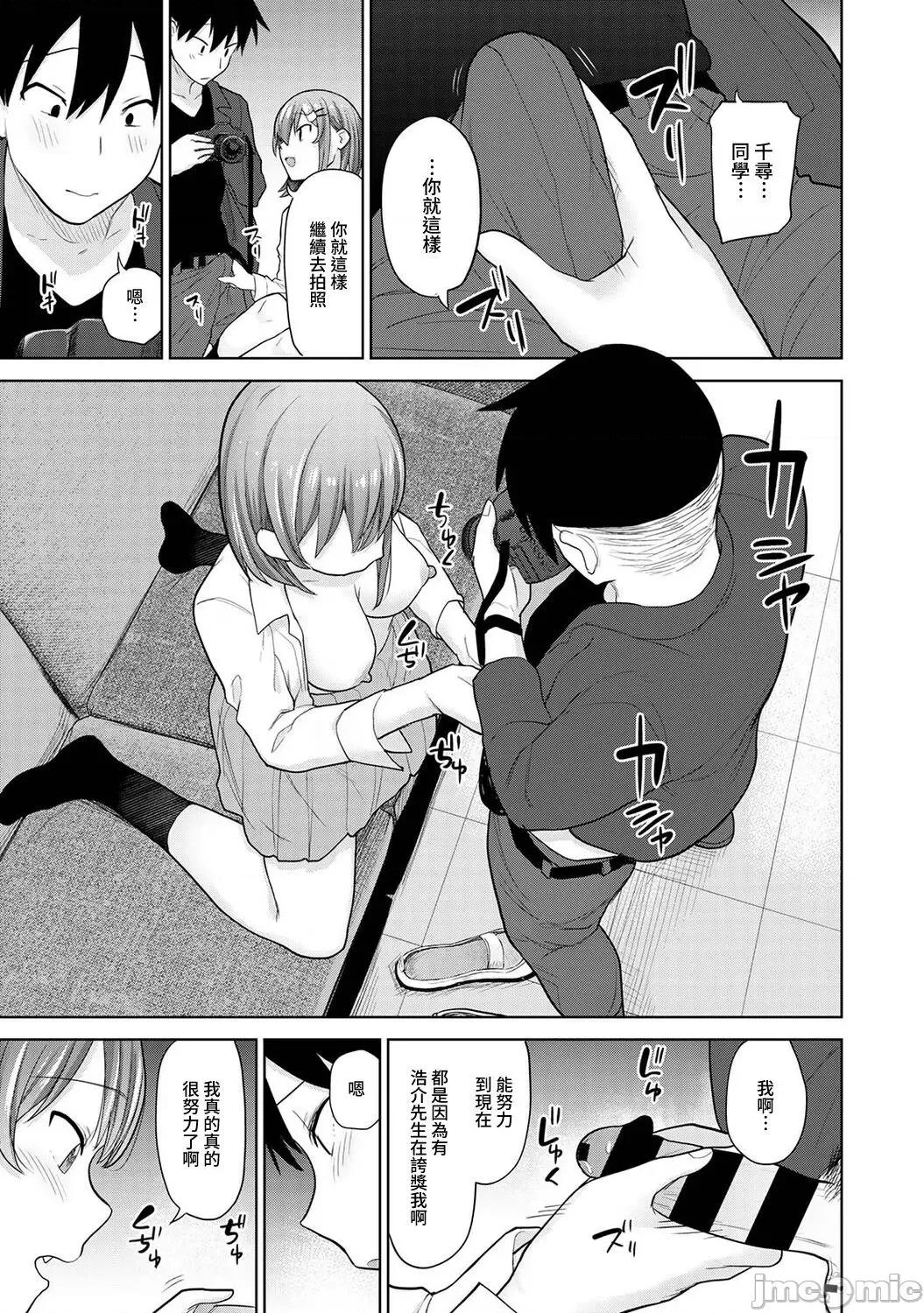 第1-4话 卒アルカメラマンとして一年间女子校のイ 16 完结 第12页