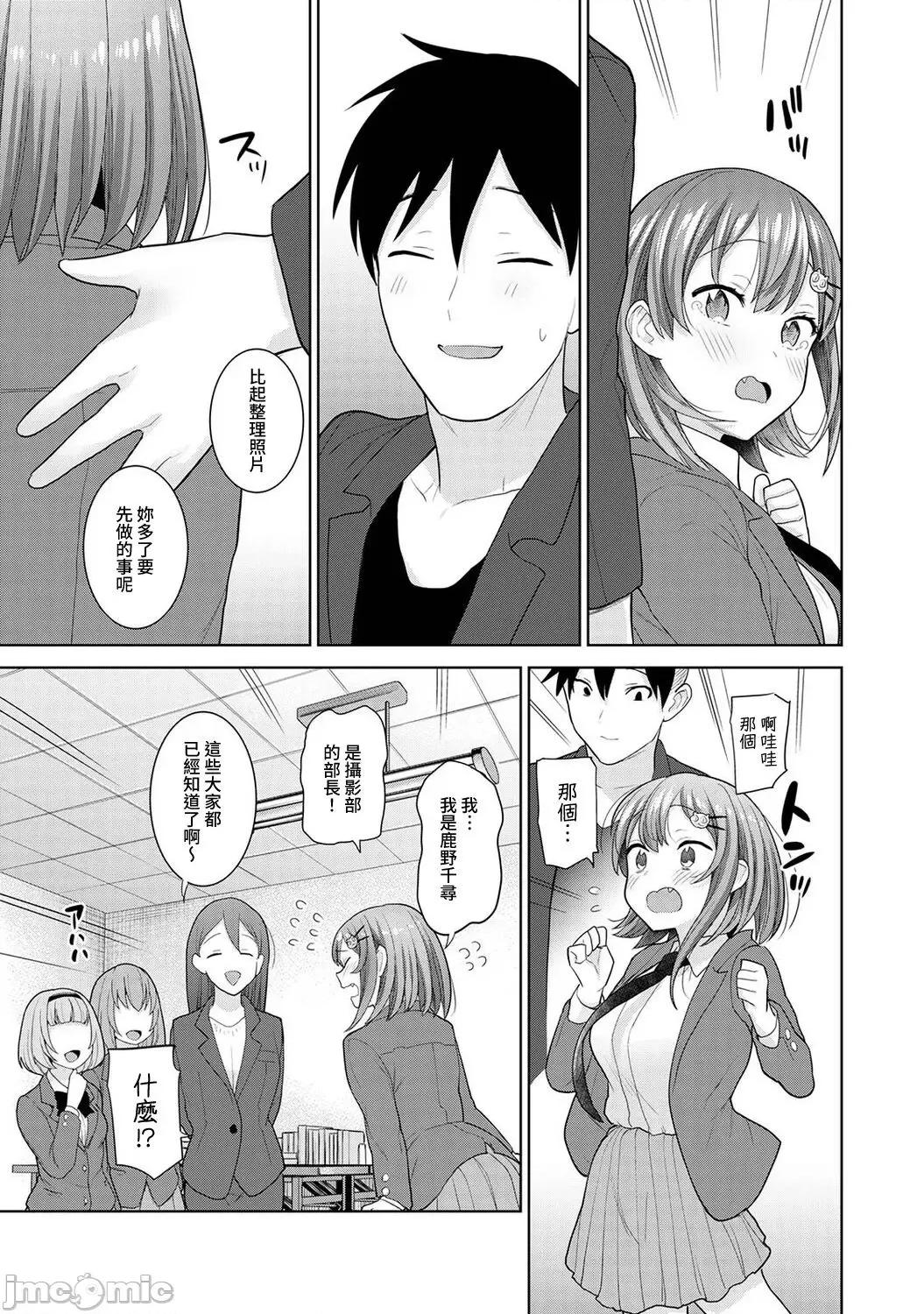 第1-4话 卒アルカメラマンとして一年间女子校のイ 16 完结 第26页