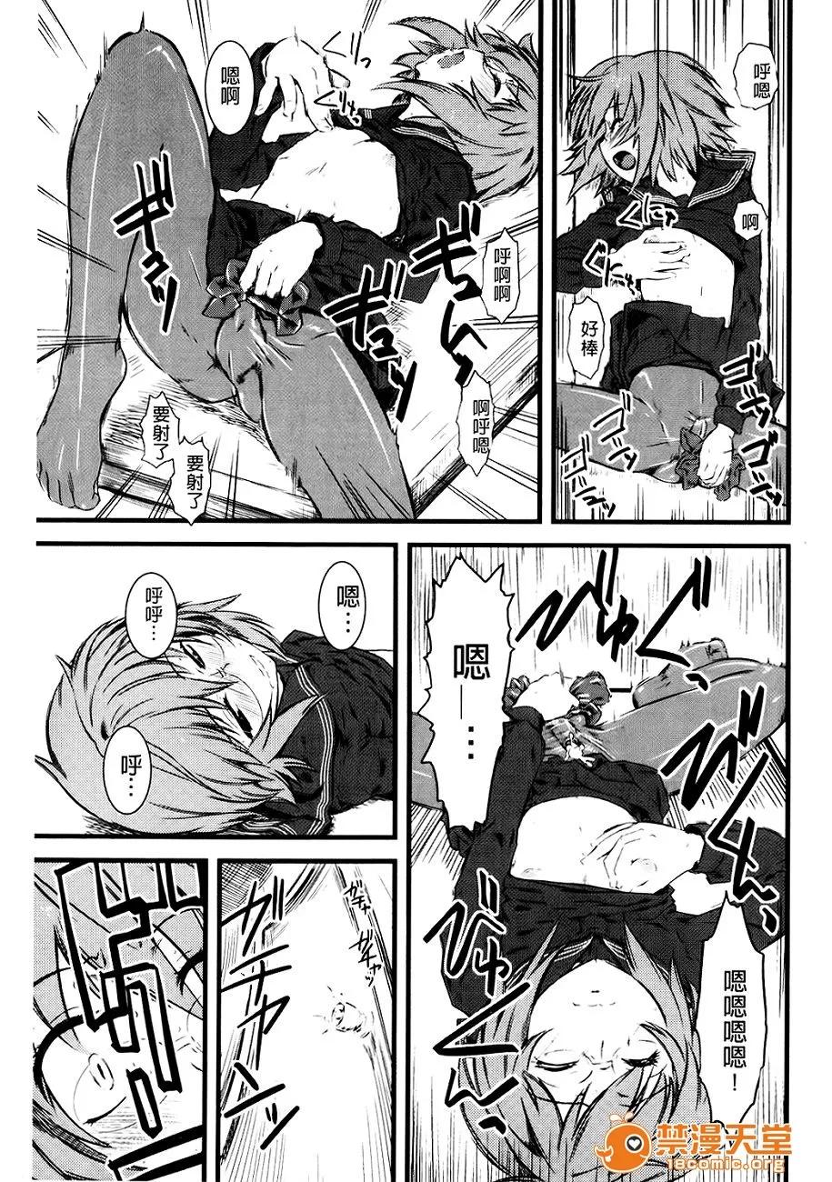 ドS女子校生に轮姦される僕 （单页版）[clover] 嫐 ～ドS女子校生に轮姦される僕～ 第96页