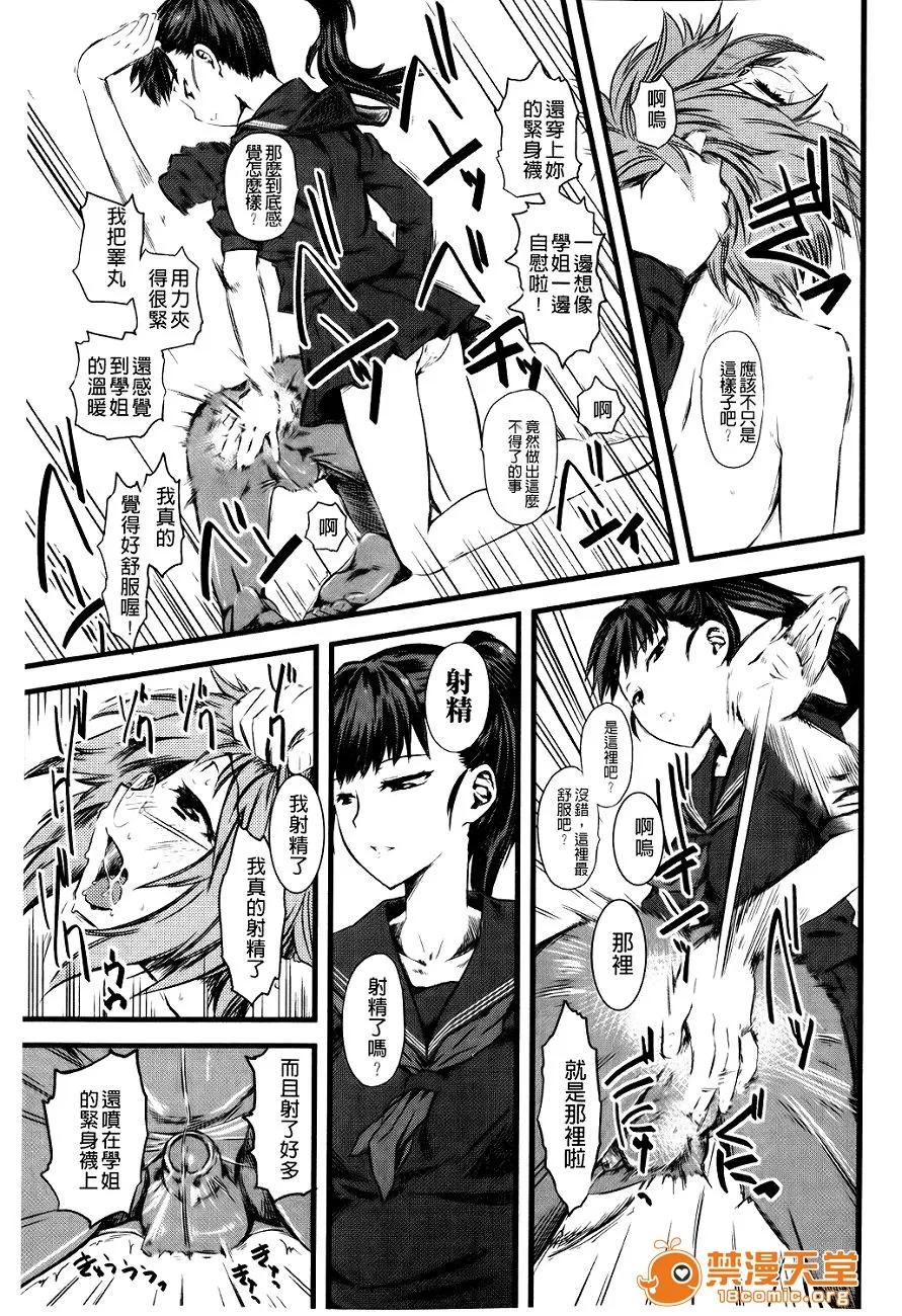 ドS女子校生に轮姦される僕 （单页版）[clover] 嫐 ～ドS女子校生に轮姦される僕～ 第100页