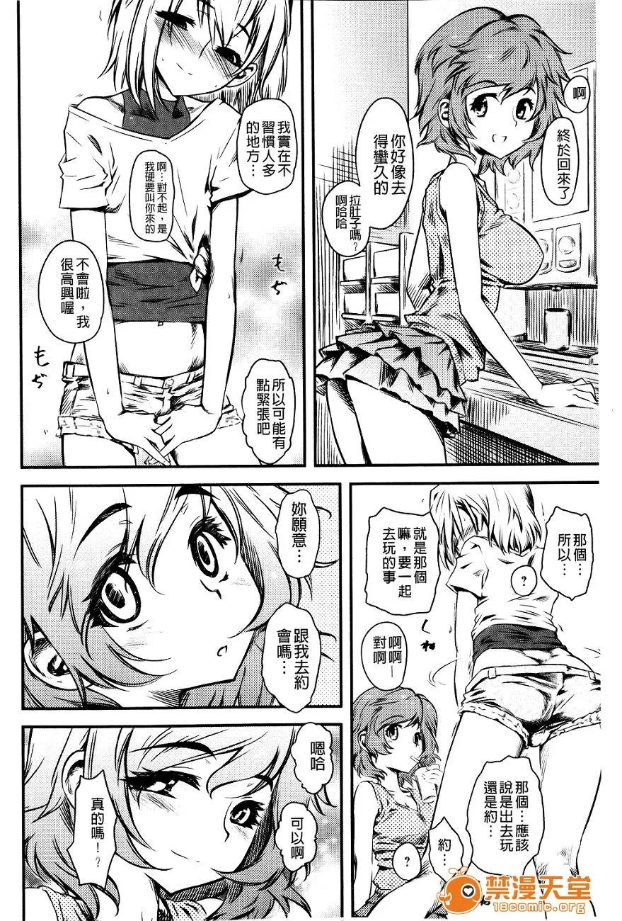 ドS女子校生に轮姦される僕 （单页版）[clover] 嫐 ～ドS女子校生に轮姦される僕～ 第133页