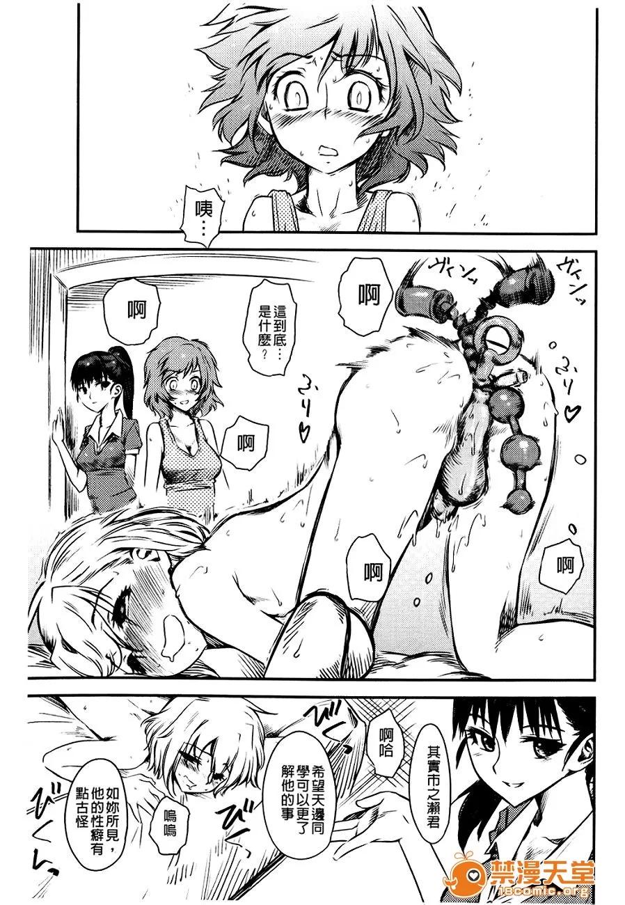 ドS女子校生に轮姦される僕 （单页版）[clover] 嫐 ～ドS女子校生に轮姦される僕～ 第146页
