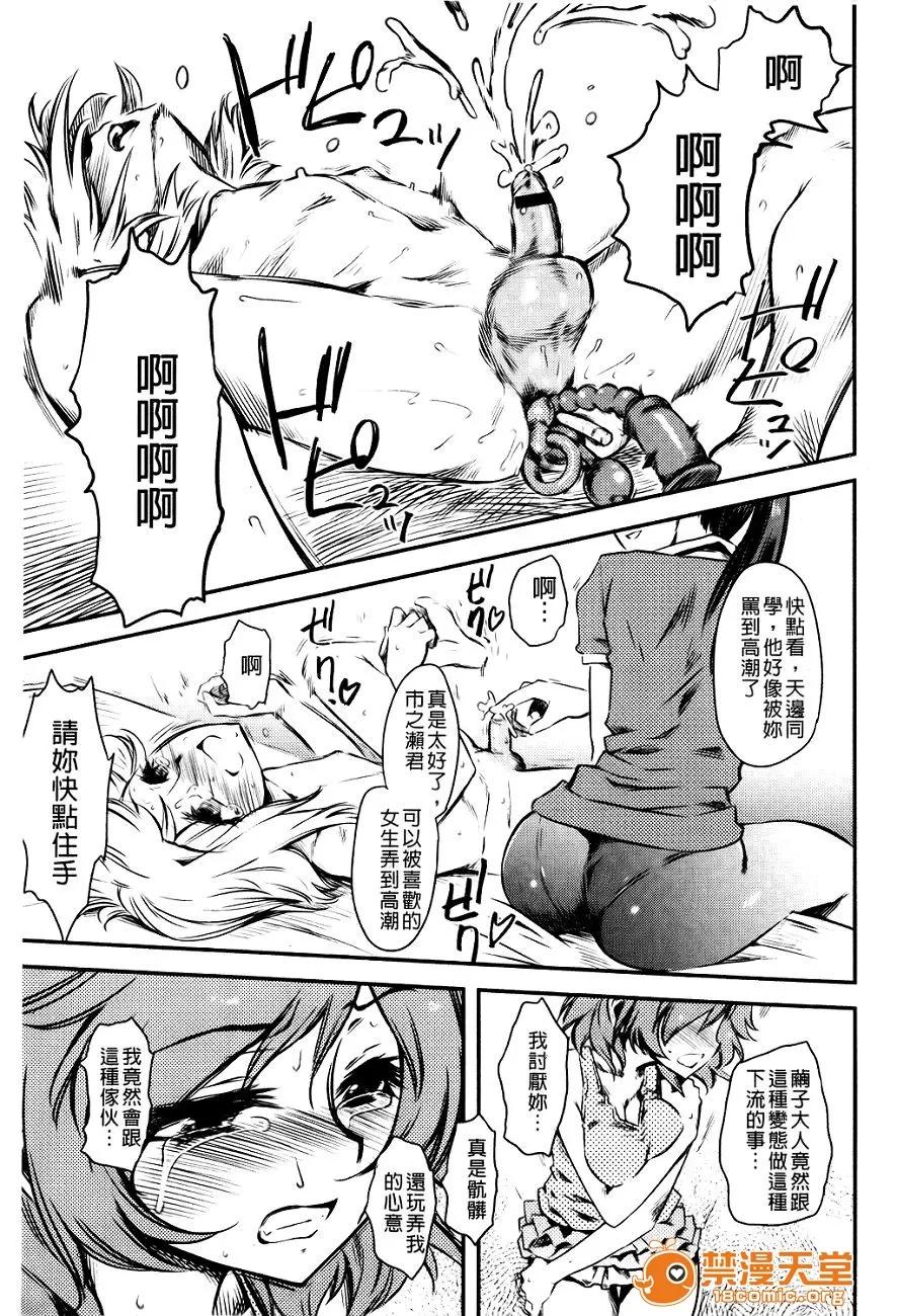 ドS女子校生に轮姦される僕 （单页版）[clover] 嫐 ～ドS女子校生に轮姦される僕～ 第148页