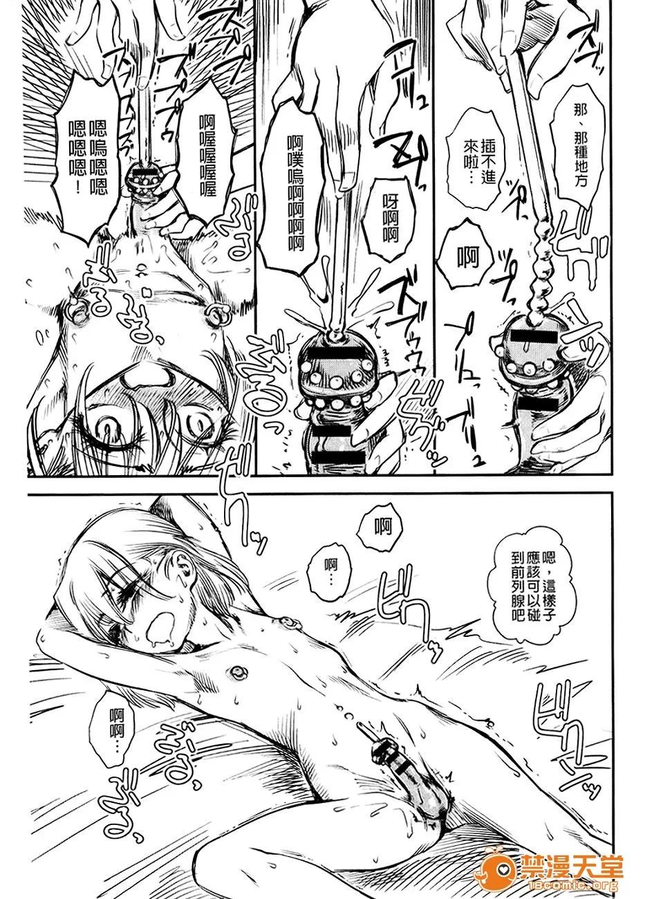 ドS女子校生に轮姦される僕 （单页版）[clover] 嫐 ～ドS女子校生に轮姦される僕～ 第168页