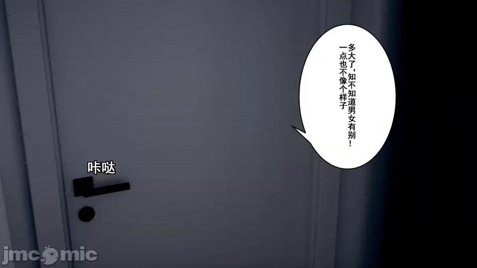 母上攻略 [P站凌小东] 母上攻略 1-2 第102页