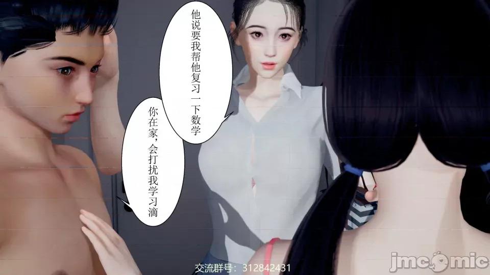母上攻略 [P站凌小东] 母上攻略 1-2 第132页