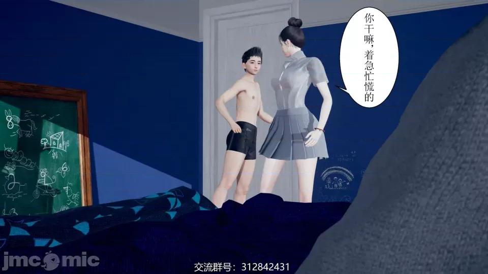 母上攻略 [P站凌小东] 母上攻略 1-2 第141页