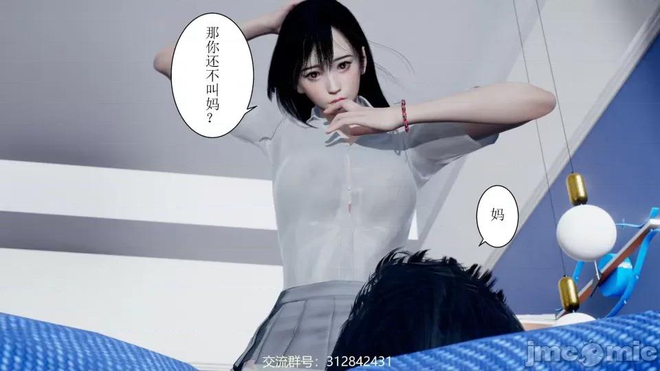 母上攻略 [P站凌小东] 母上攻略 1-2 第165页