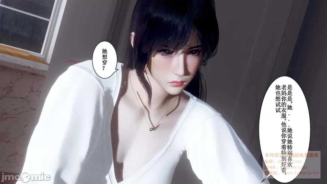 母上攻略 [P站凌小东] 母上攻略 03-04 第13页