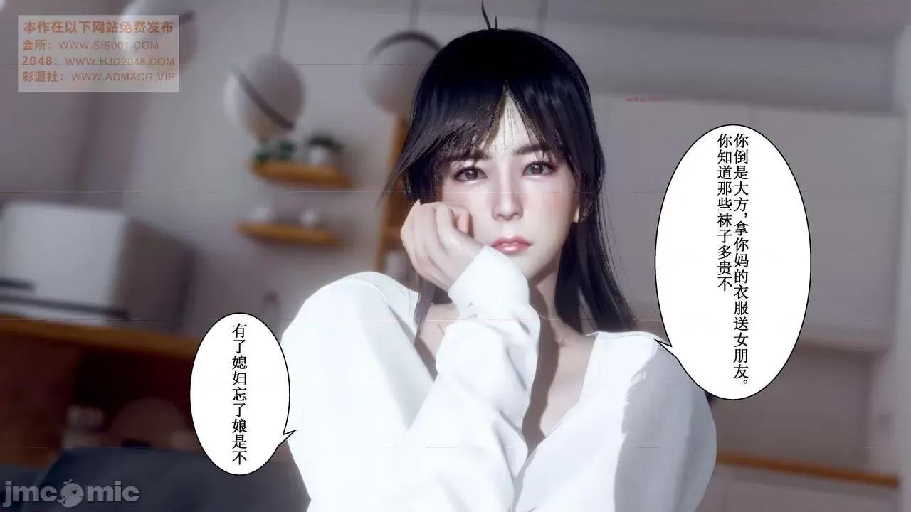 母上攻略 [P站凌小东] 母上攻略 03-04 第16页