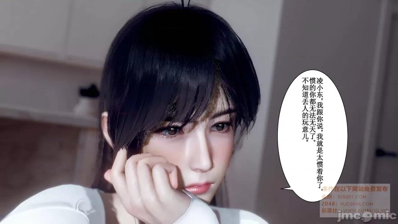 母上攻略 [P站凌小东] 母上攻略 03-04 第18页