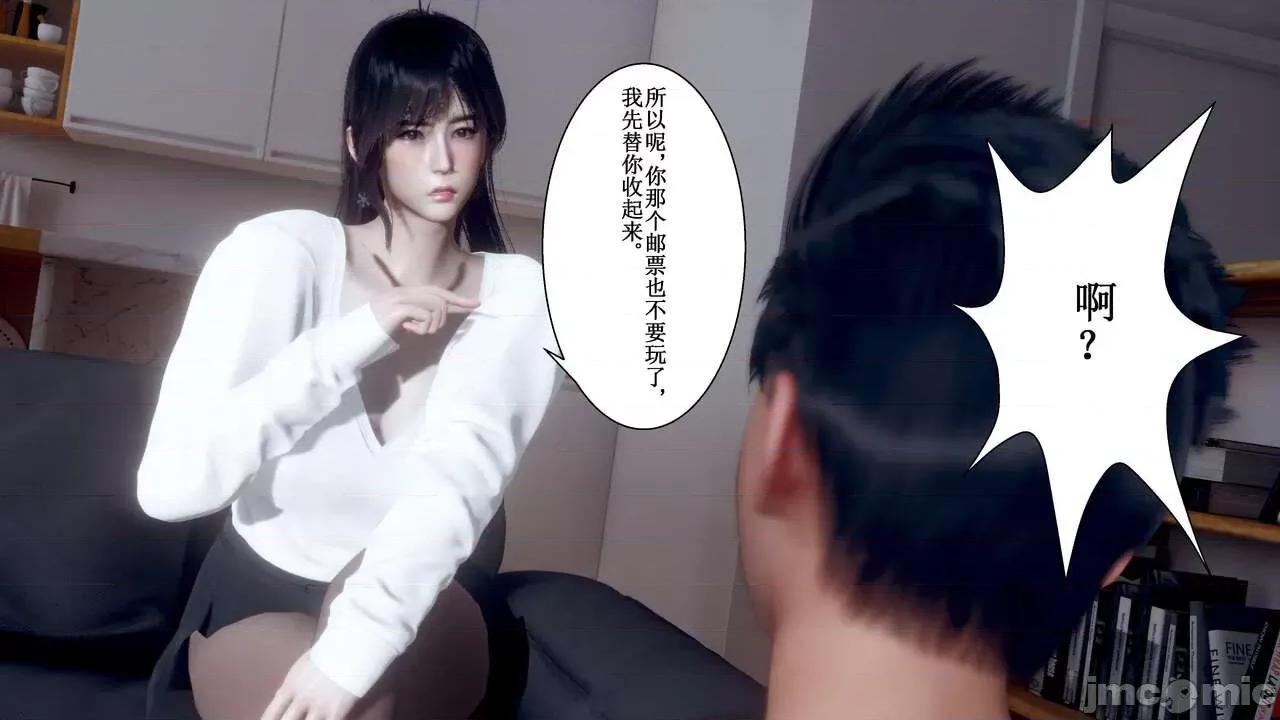 母上攻略 [P站凌小东] 母上攻略 03-04 第19页
