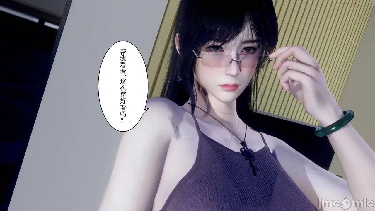 母上攻略 [P站凌小东] 母上攻略 03-04 第34页