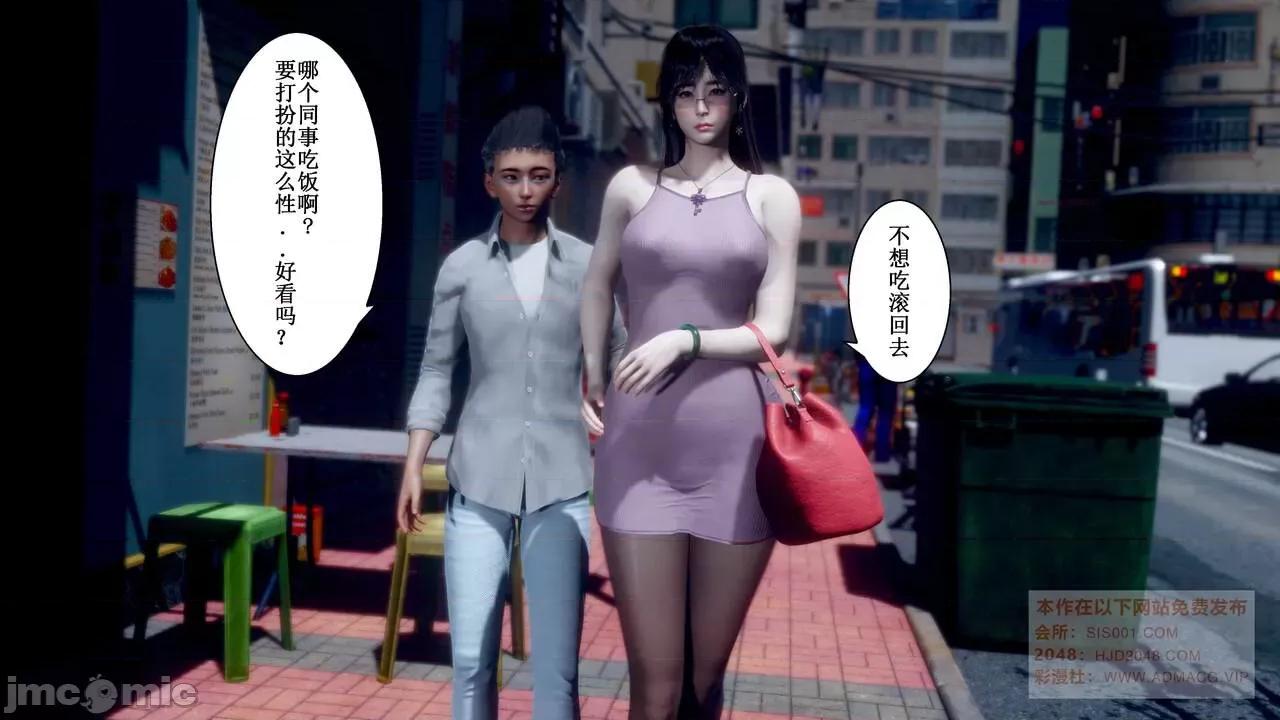 母上攻略 [P站凌小东] 母上攻略 03-04 第39页