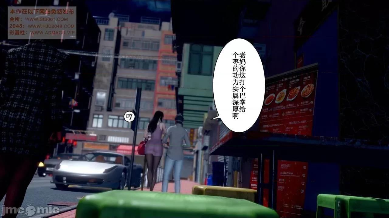 母上攻略 [P站凌小东] 母上攻略 03-04 第43页