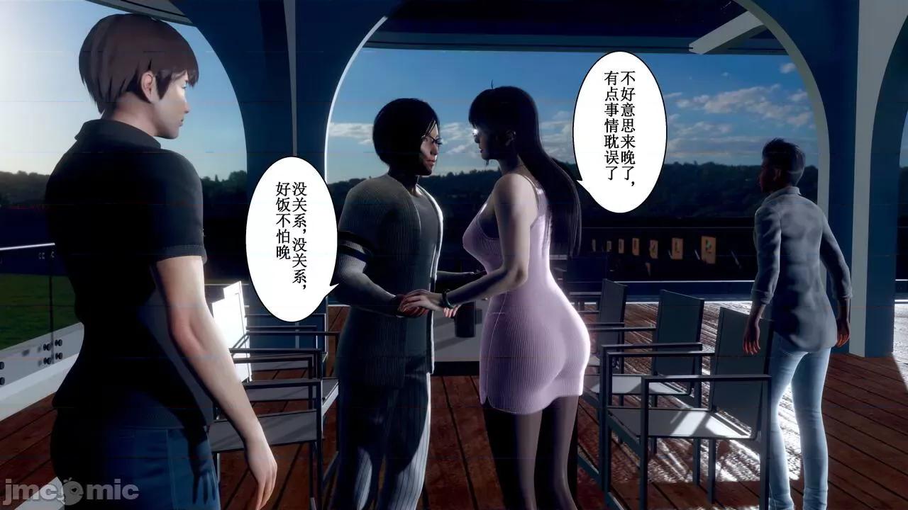 母上攻略 [P站凌小东] 母上攻略 03-04 第47页