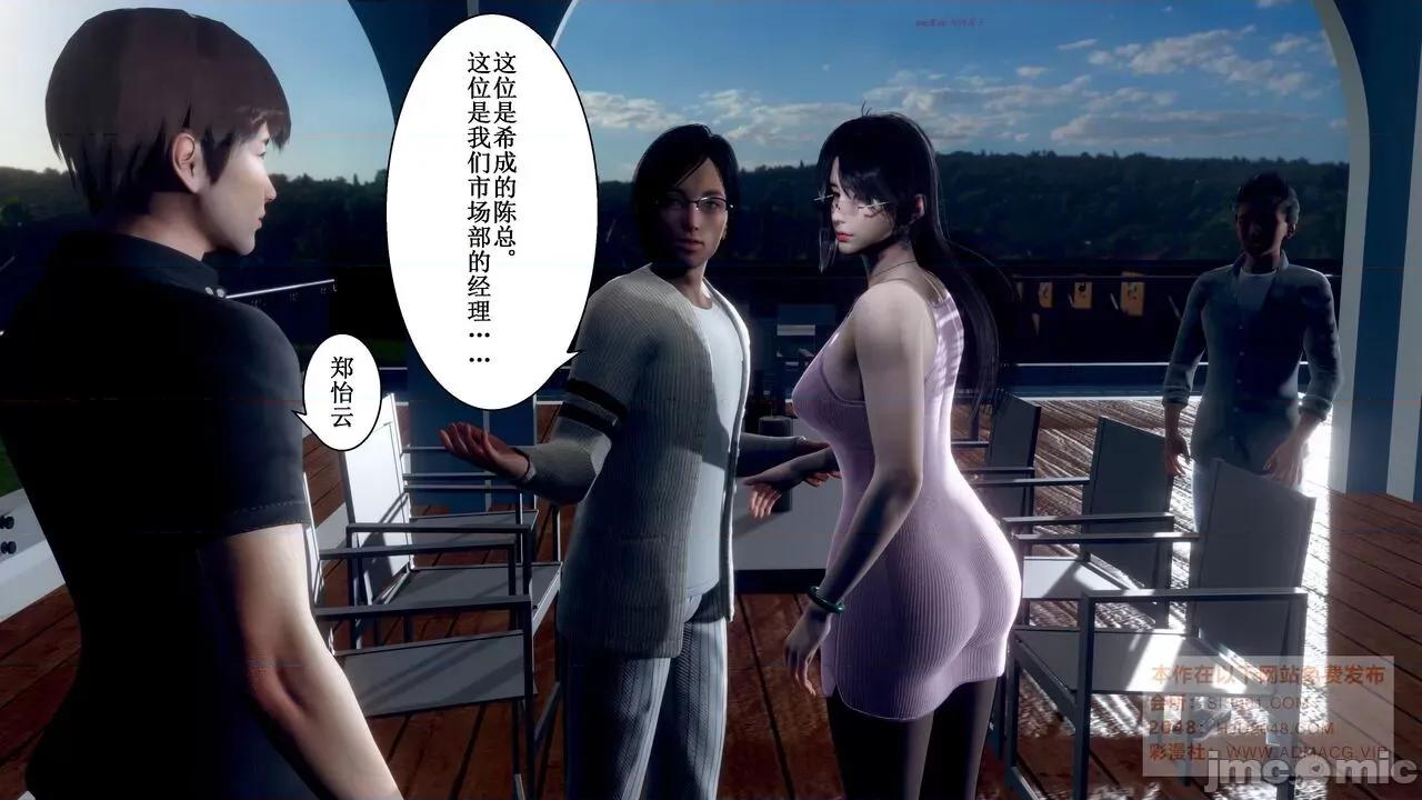 母上攻略 [P站凌小东] 母上攻略 03-04 第48页