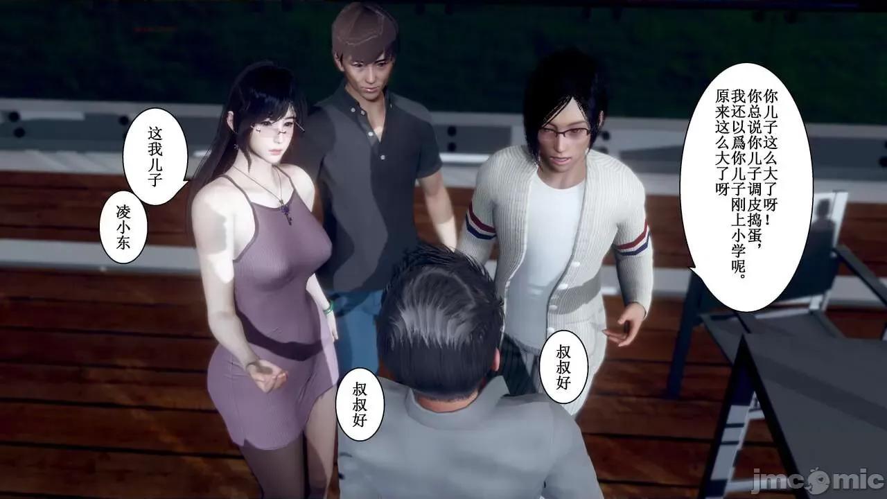 母上攻略 [P站凌小东] 母上攻略 03-04 第52页