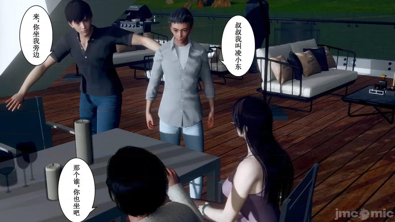母上攻略 [P站凌小东] 母上攻略 03-04 第54页