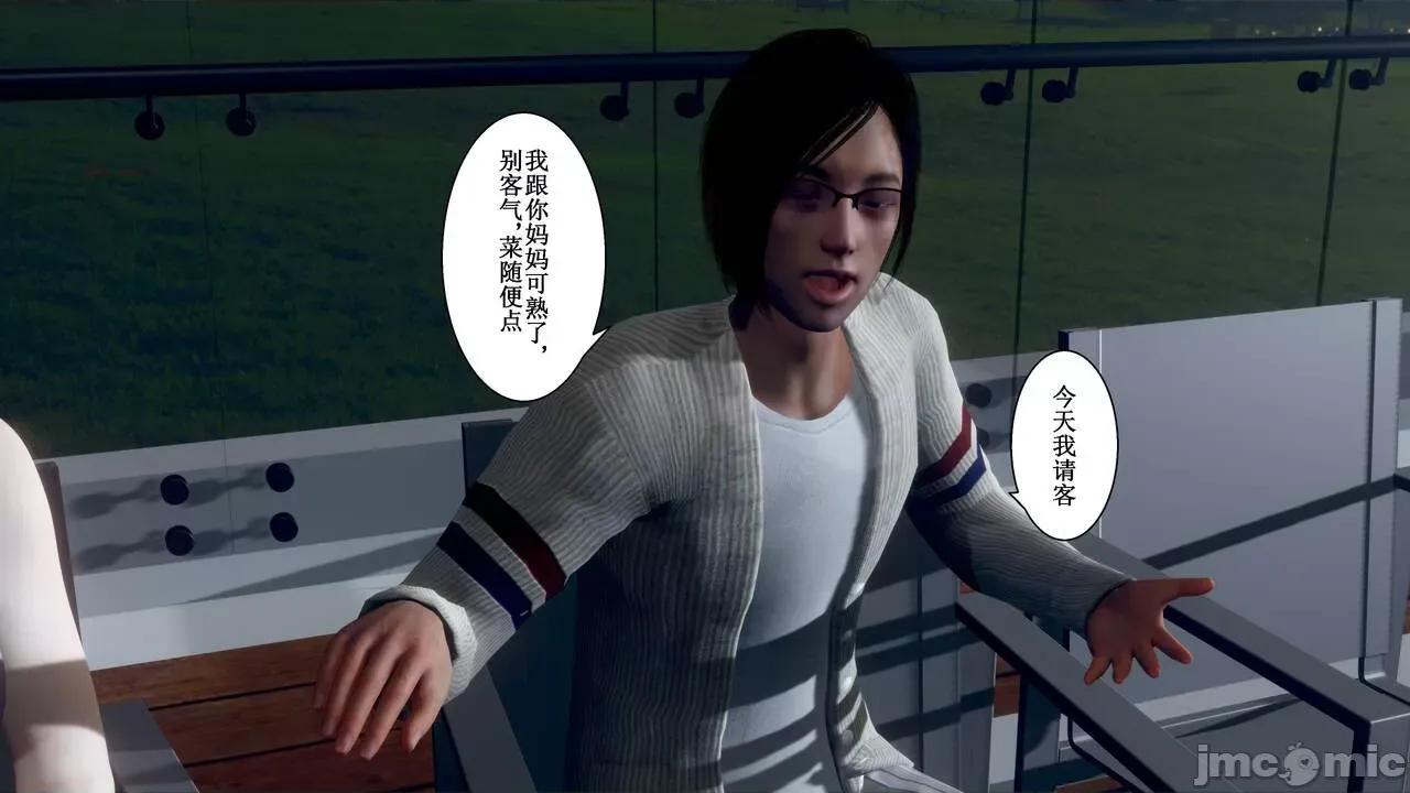 母上攻略 [P站凌小东] 母上攻略 03-04 第55页