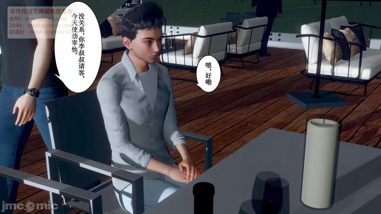 母上攻略 [P站凌小东] 母上攻略 03-04 第58页