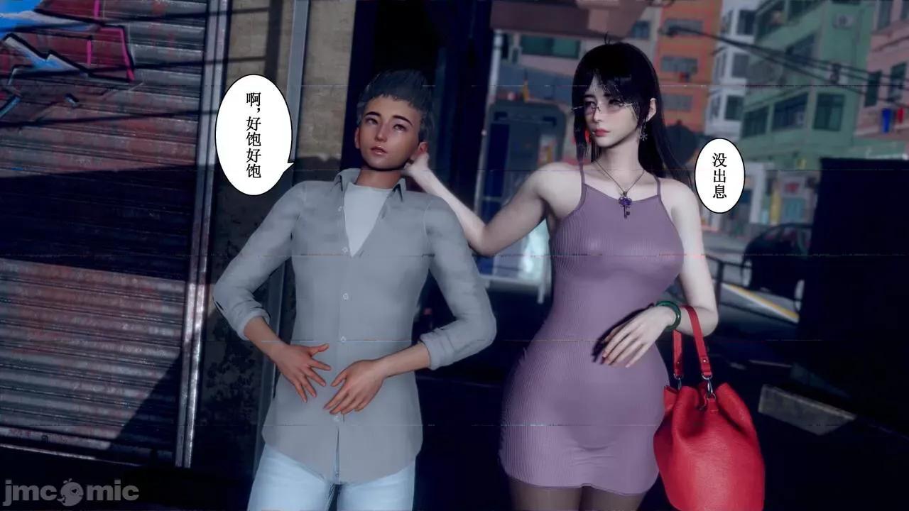 母上攻略 [P站凌小东] 母上攻略 03-04 第61页