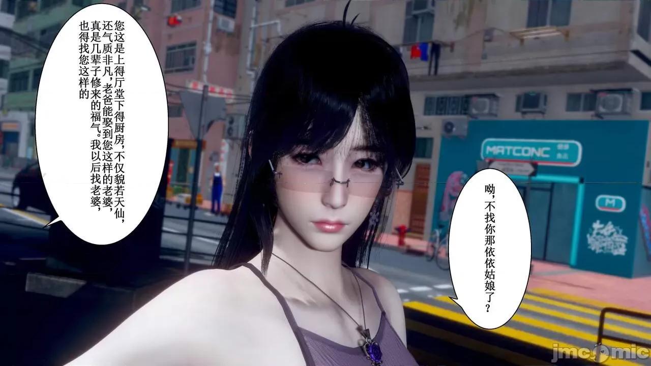 母上攻略 [P站凌小东] 母上攻略 03-04 第63页