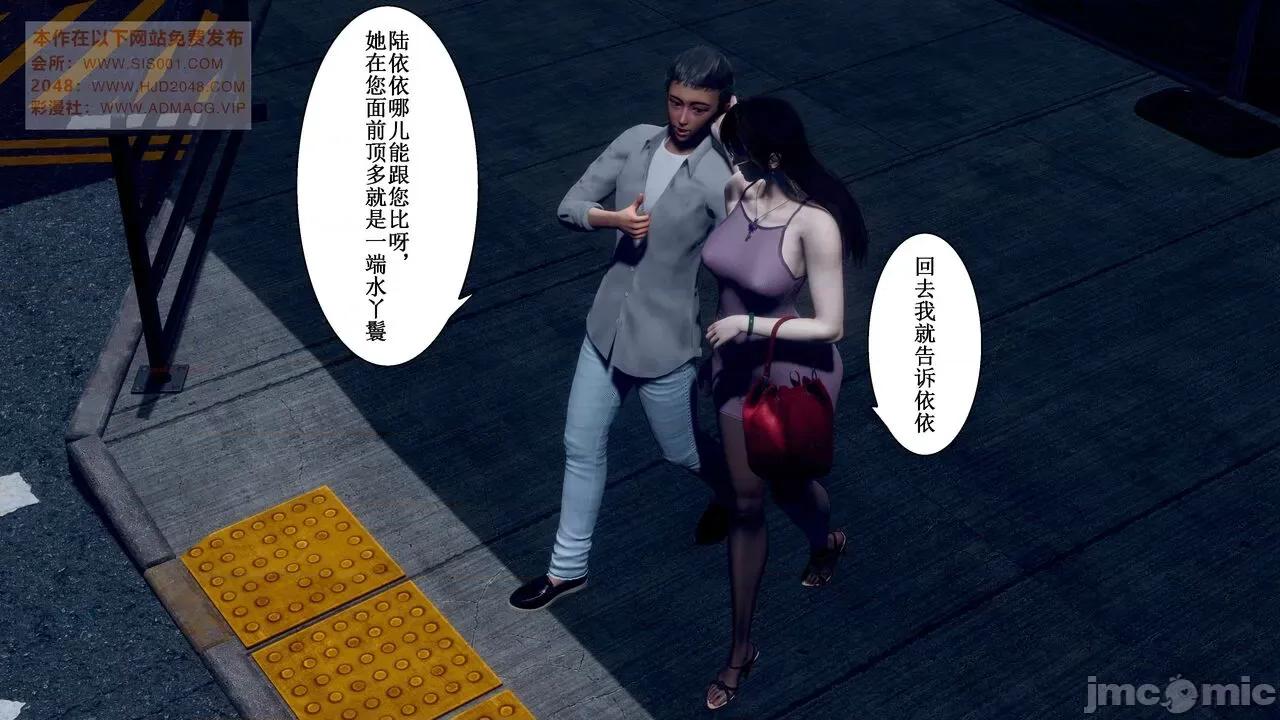 母上攻略 [P站凌小东] 母上攻略 03-04 第64页