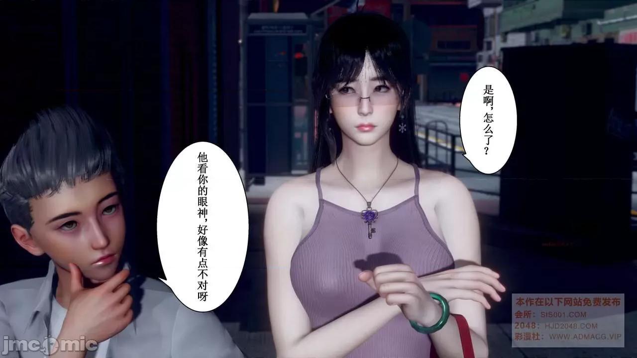 母上攻略 [P站凌小东] 母上攻略 03-04 第67页