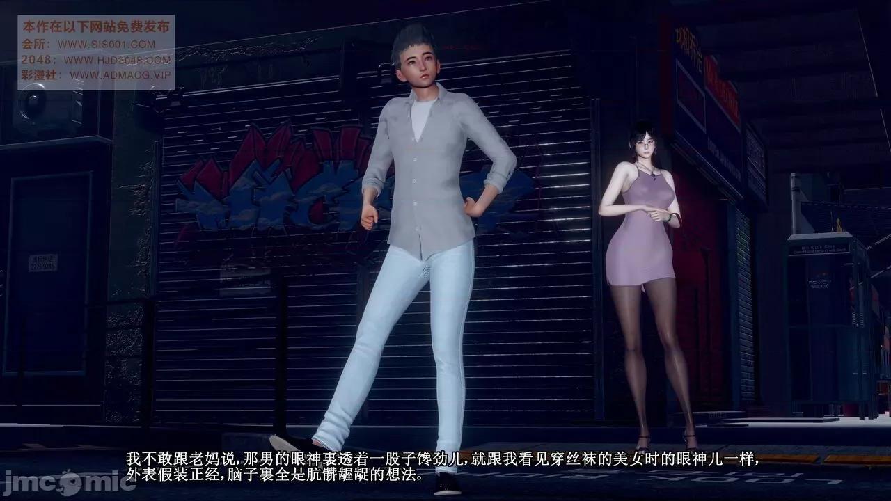 母上攻略 [P站凌小东] 母上攻略 03-04 第71页