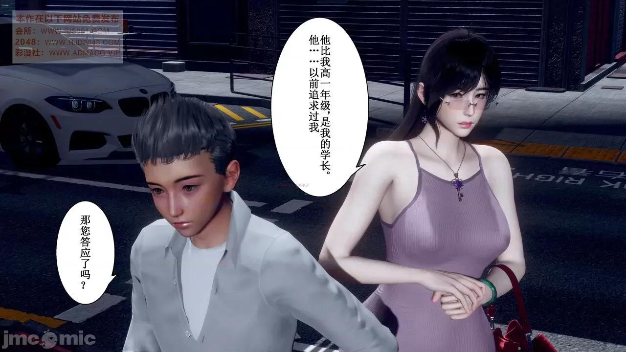母上攻略 [P站凌小东] 母上攻略 03-04 第72页
