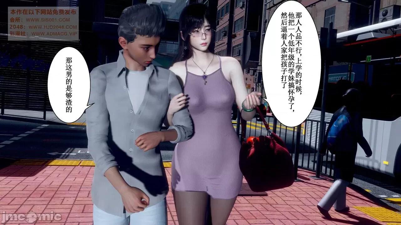 母上攻略 [P站凌小东] 母上攻略 03-04 第79页