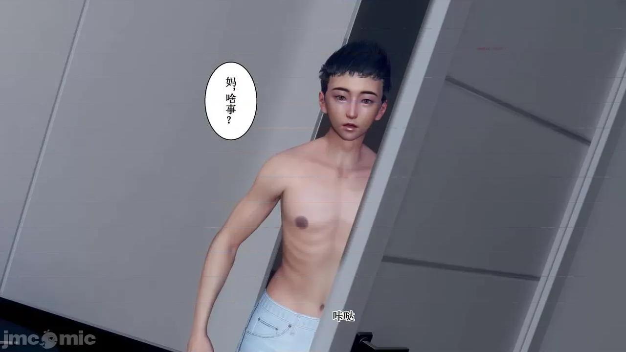 母上攻略 [P站凌小东] 母上攻略 03-04 第84页