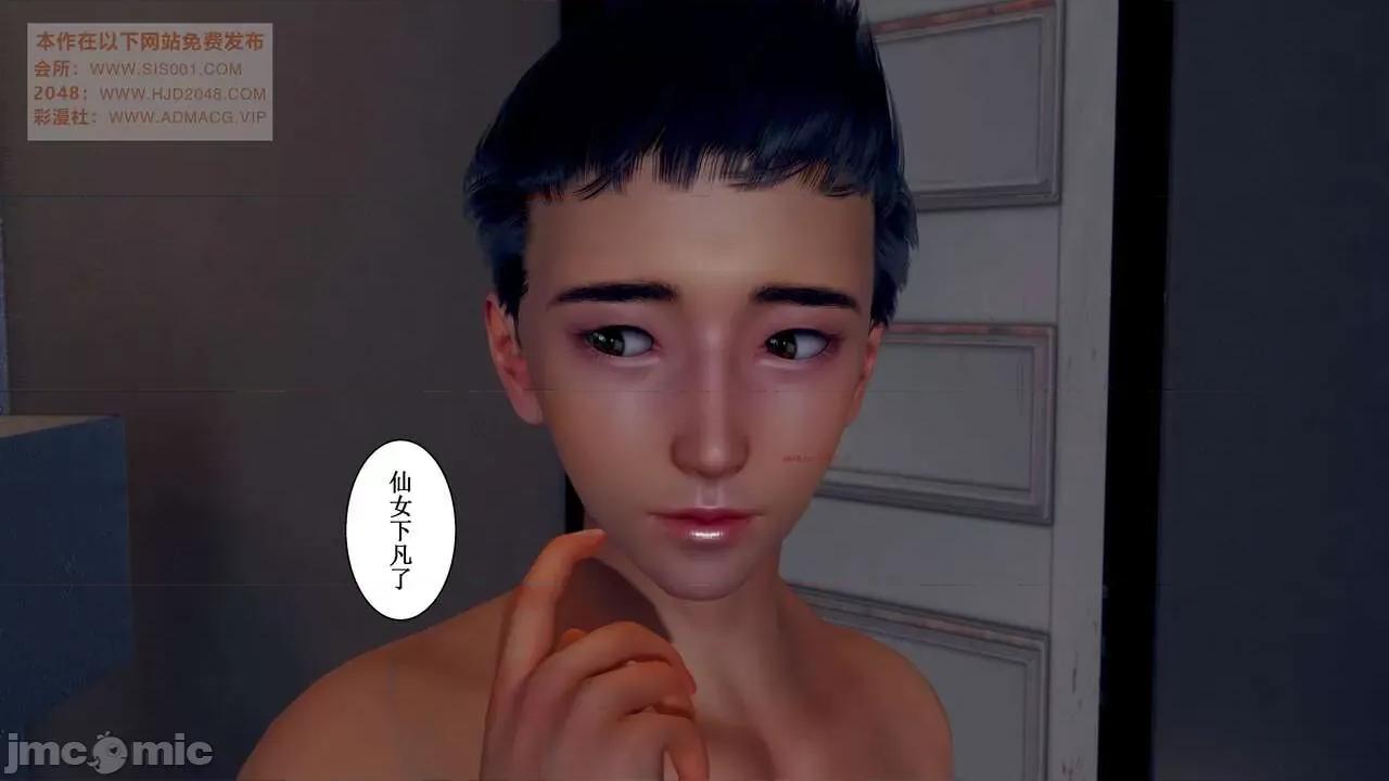 母上攻略 [P站凌小东] 母上攻略 03-04 第93页