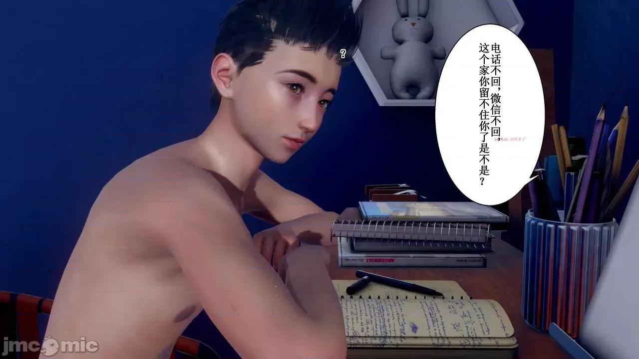 母上攻略 [P站凌小东] 母上攻略 03-04 第95页
