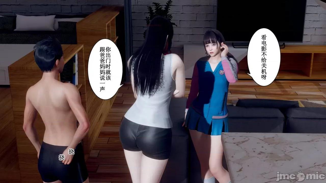 母上攻略 [P站凌小东] 母上攻略 03-04 第96页